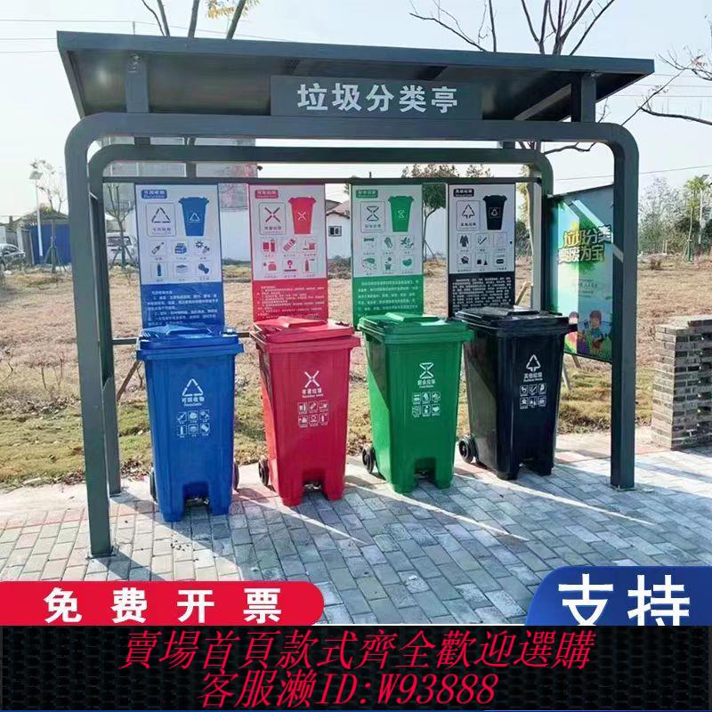 不鏽鋼垃圾桶 戶外垃圾分類亭可定製仿古垃圾投放收集點街道不銹鋼回收站宣傳欄