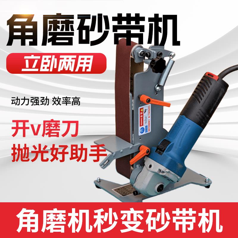 【臺灣公司 可開發票】小型砂帶機磨刀機工業級開v角磨機改裝砂帶機機架紗帶機小型