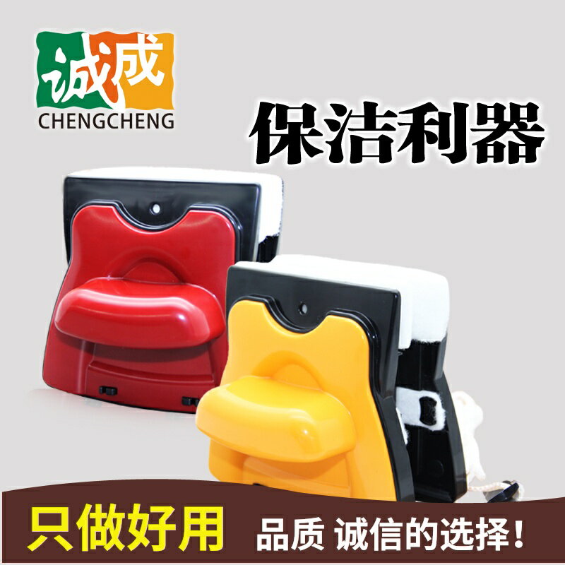 誠成巨無霸擦玻璃器三層中空擦窗器雙面擦強磁保潔用品工具窗刷
