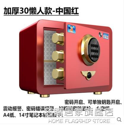 中秋免運~家用防盜入衣櫃保險櫃小保管箱保險箱小型入牆隱形嵌入式內不銹鋼格抽屜指紋密碼箱 雙11全館免運