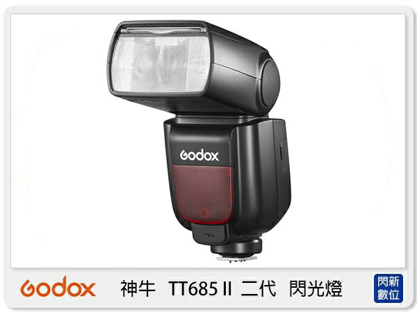 GODOX 神牛 TT685 II 二代 無線 TTL閃光燈 Canon/Nikon/Sony/Fujifilm/Olympus 內建 收發器 (公司貨)【APP下單4%點數回饋】