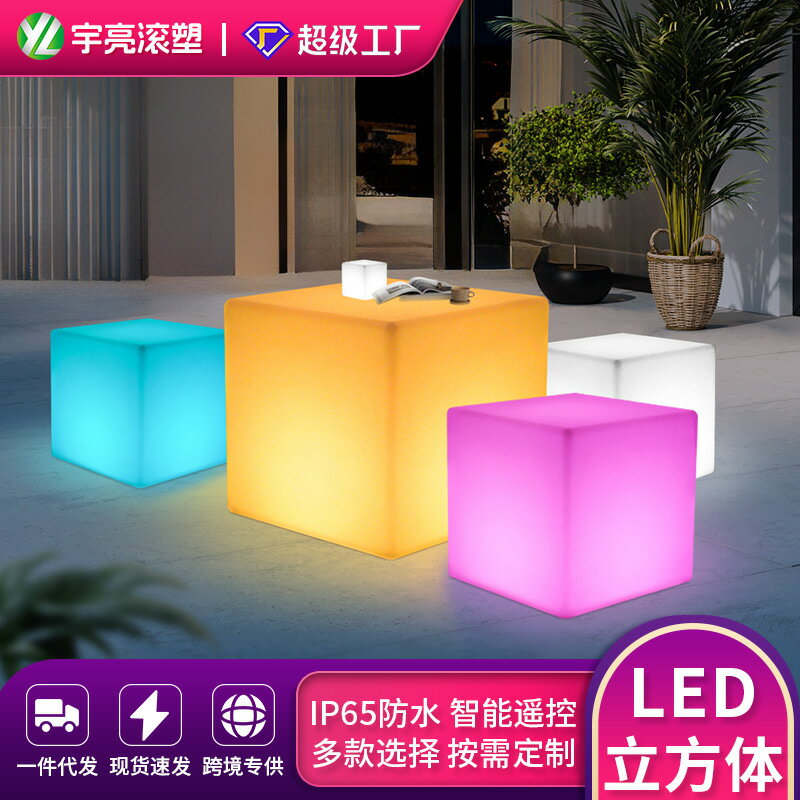 LED發光凳組合沙發庭院陽臺別墅飯店創意休閒戶外太陽能方凳