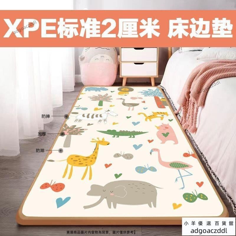 寶寶防摔地墊♥ 床邊寶寶防摔墊加厚無味xpe嬰兒客廳遊戲地墊 臥室傢用兒童爬爬墊
