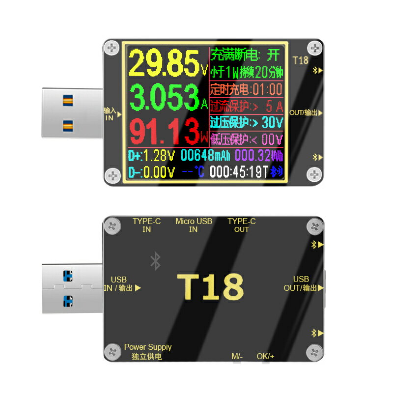 炬為T18手機充電檢測儀測量儀DC直流USB測試儀數顯電壓表電流表