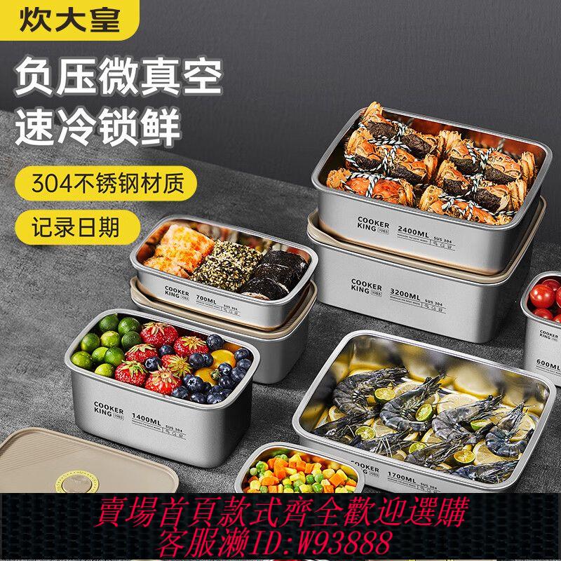 不鏽鋼保鮮盒 【店鋪熱銷】炊大皇保鮮盒304食品級不銹鋼飯盒水果便當盒收納盒冰箱專用