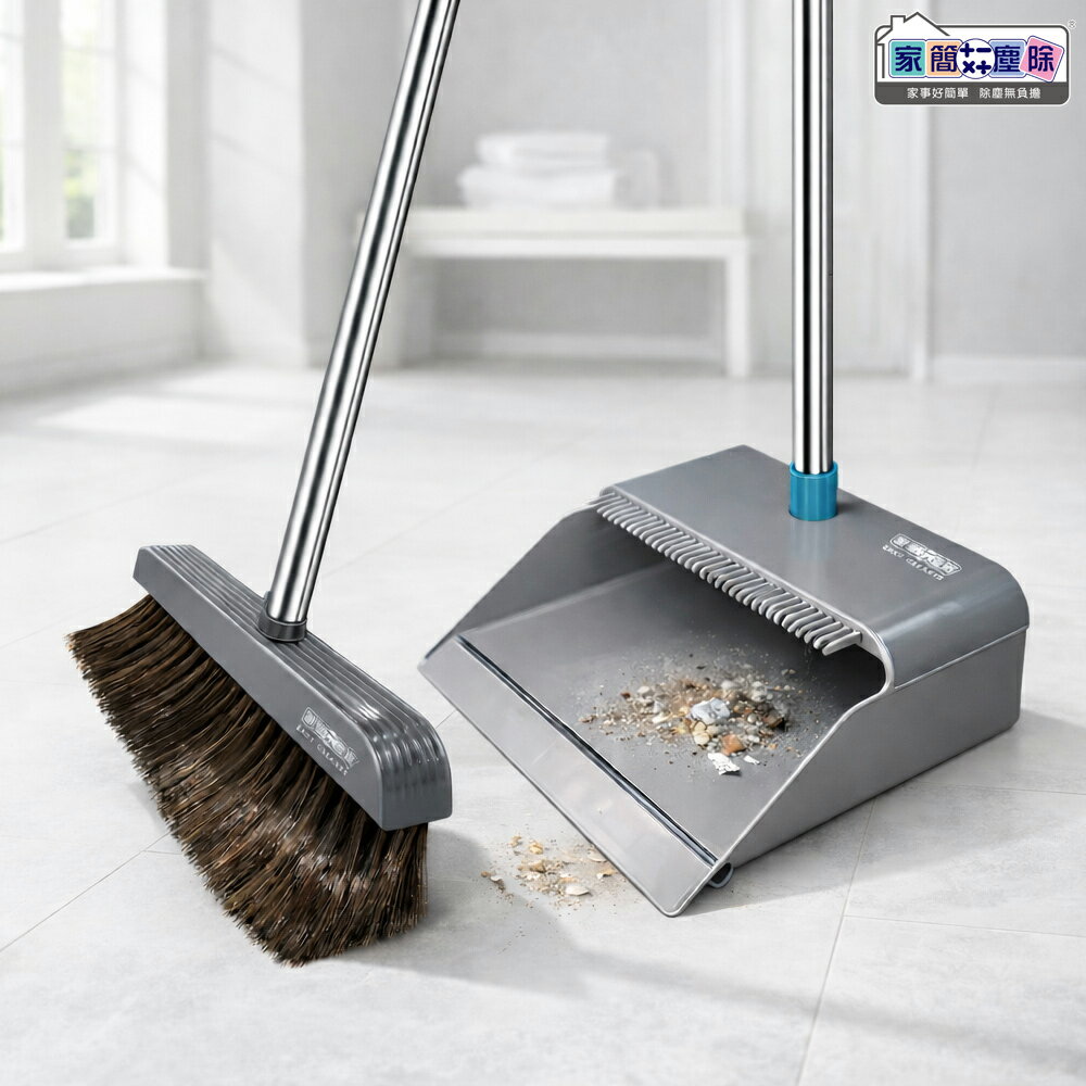 家簡塵除 伸縮齒梳掃把畚斗組