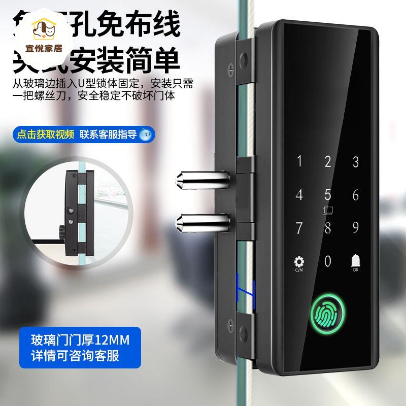 玻璃門密碼鎖 辦公室 指紋鎖 單雙門有無框商鋪電子 智慧鎖[DD0421003]