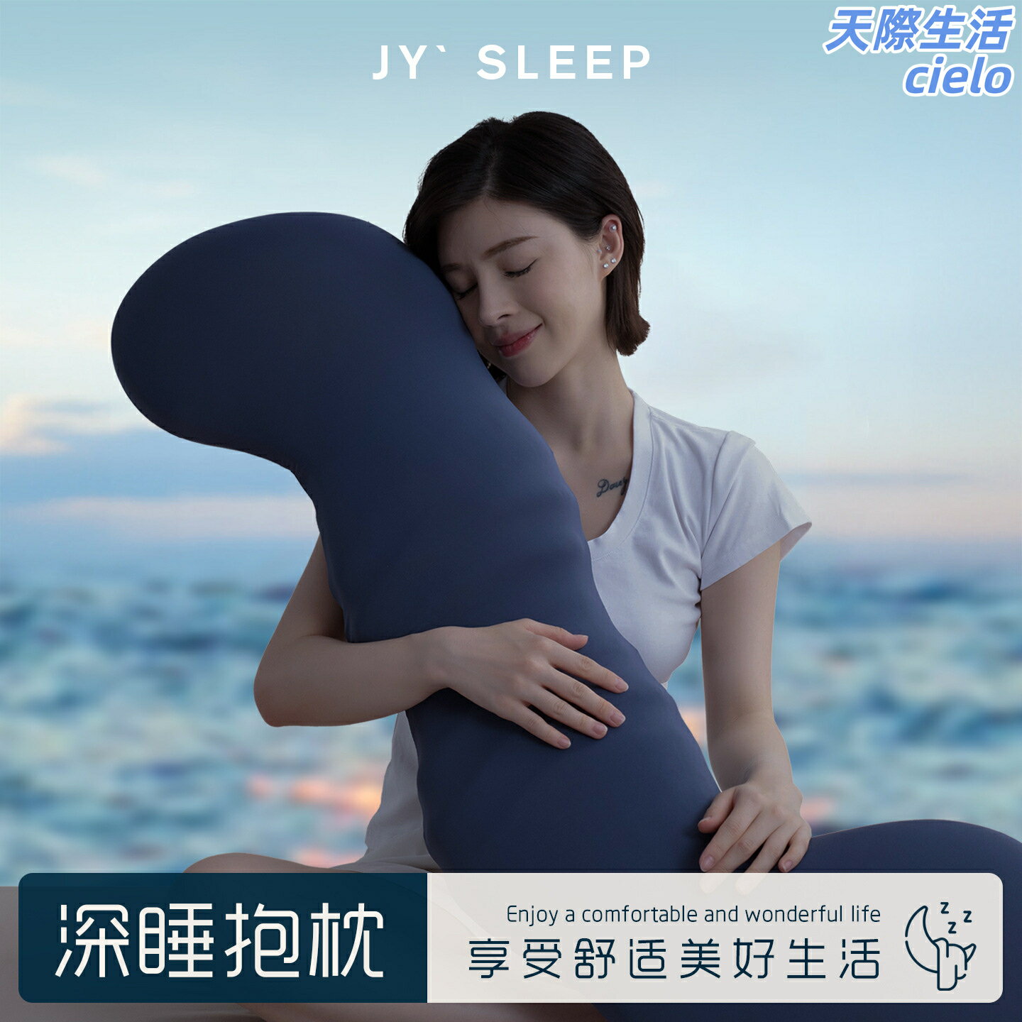 【側睡夾腿神器】海馬抱枕 長條抱枕 靠墊 玩偶 側睡靠墊 孕婦枕 夾腿枕 睡覺抱枕 柔軟親膚 可拆洗 男女通用