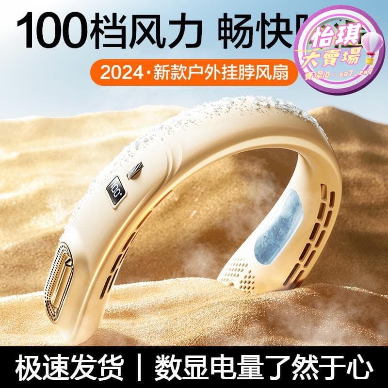 快速出貨 【現貨速發】掛脖風扇 新款便捷掛電風扇 迷你usb充電 無葉空調 戶外製冷降溫神器