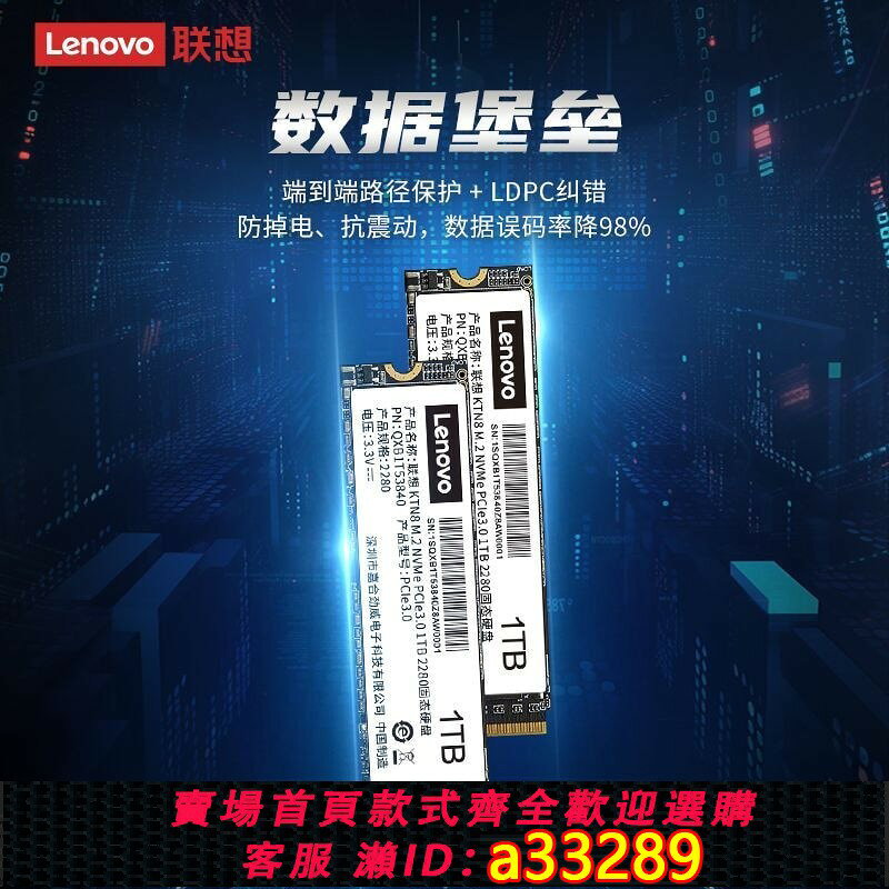 【可打統編 公司貨】Lenovo/聯想 原配固態硬碟SSD1TB 512GB介面M.2電腦筆記本PCle3.0