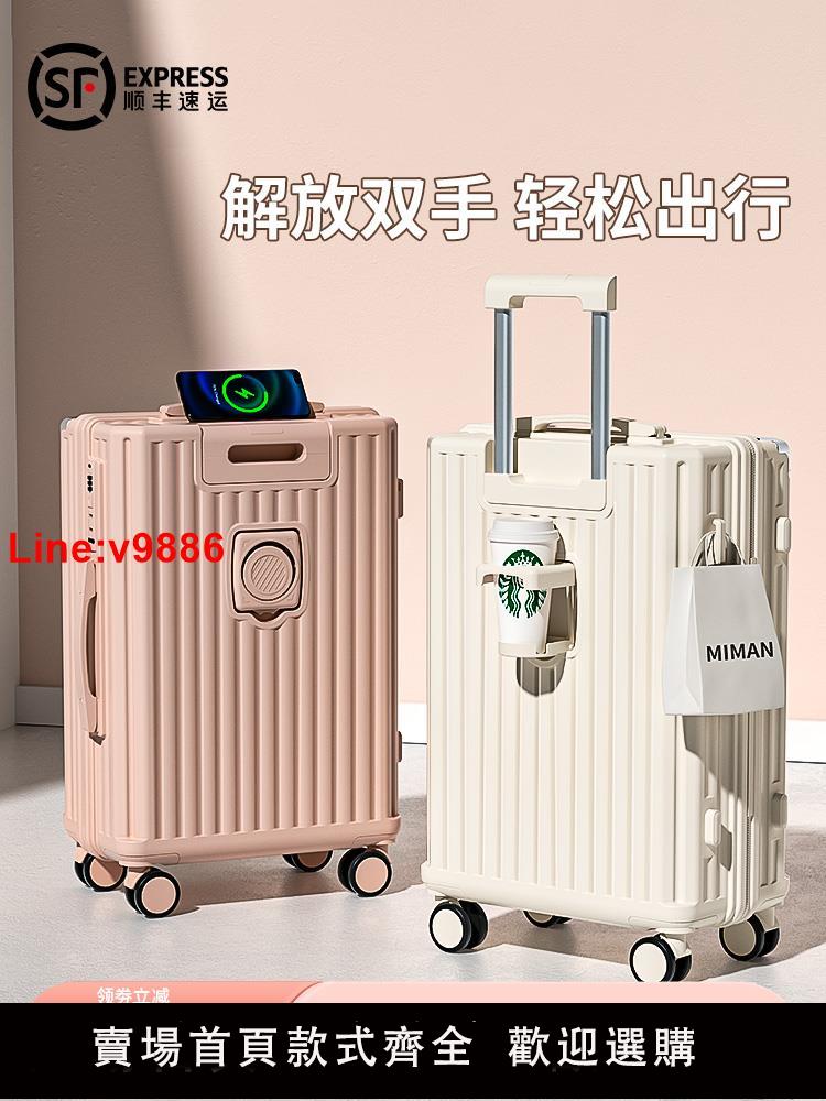 【臺灣公司 超低價】行李箱女2025新款拉桿箱登機20寸24大容量28旅行密碼皮箱子靜音輪