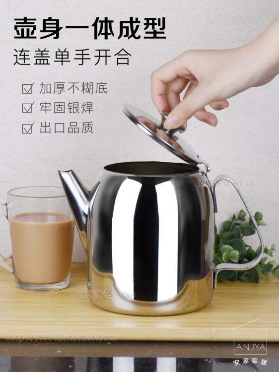 咖啡壺 加厚不銹鋼咖啡壺餐廳家用電磁爐加熱牛奶港式拉茶壺煮茶壺奶茶壺