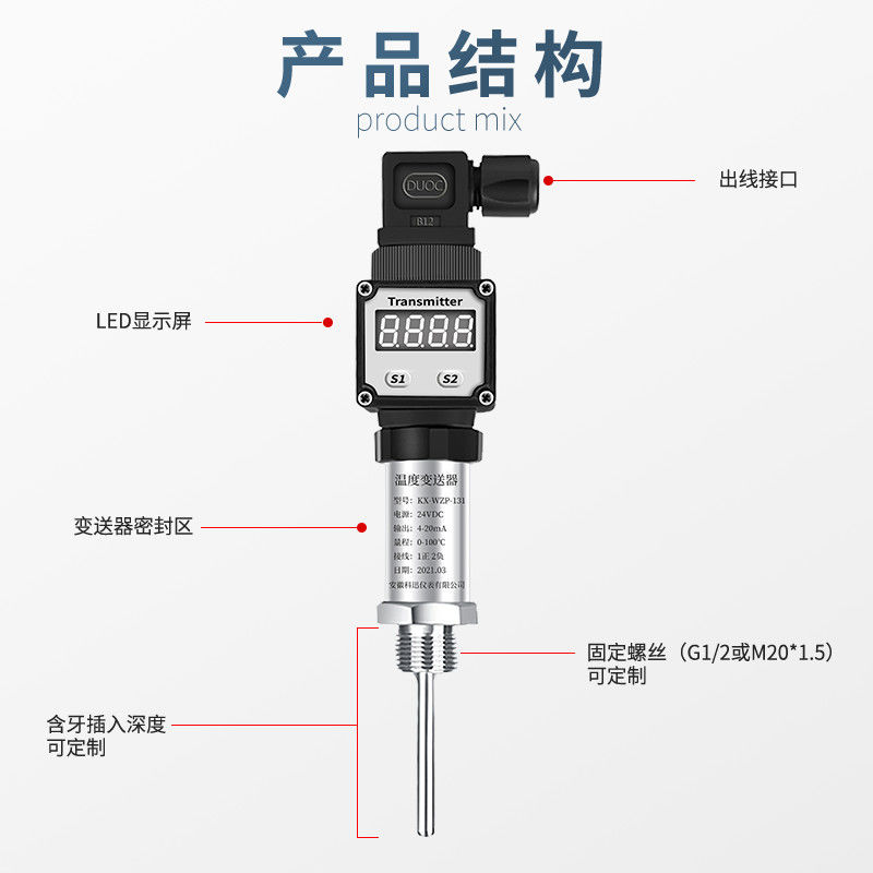 【台灣公司 超低價】赫斯曼一體化溫度變送器4-20mA數顯插入式熱電阻PT100傳感器0-10V 3