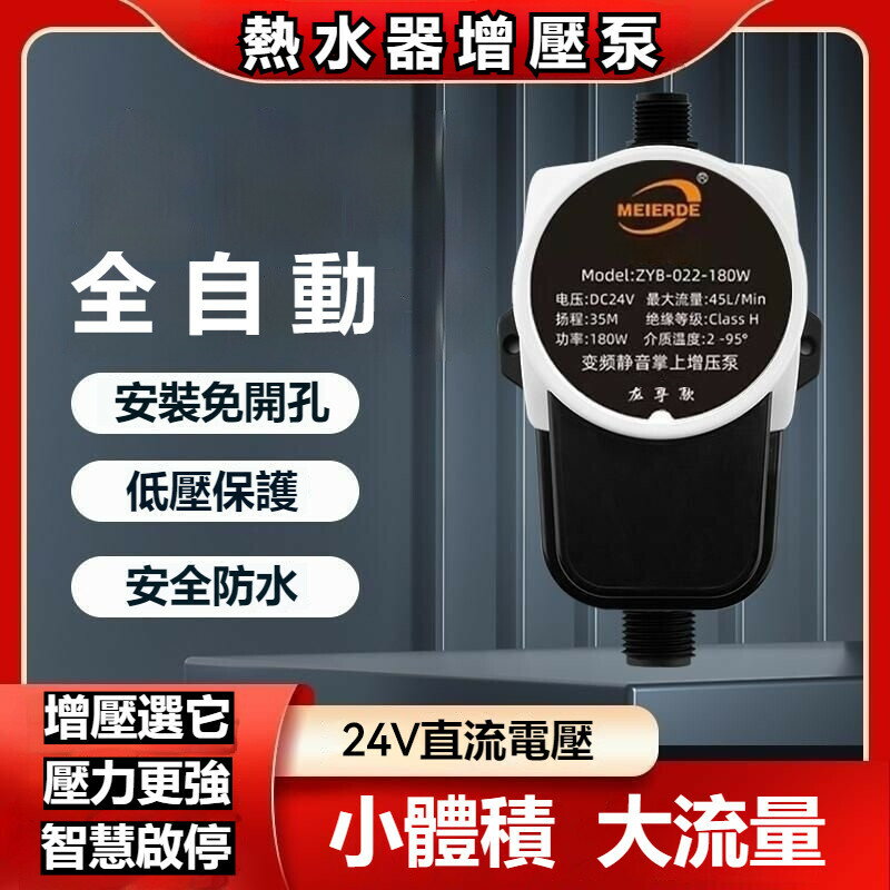 24V 加壓馬達 增壓泵 自來水增壓泵 熱水器增壓泵 靜音馬達 全自動增壓泵 熱水器加壓馬達 洗衣機增壓泵 0414