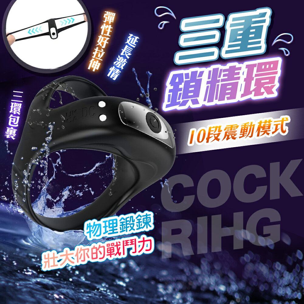 超值★ 三角激震環 物理鎖莖訓練器 震動環 鎖精環