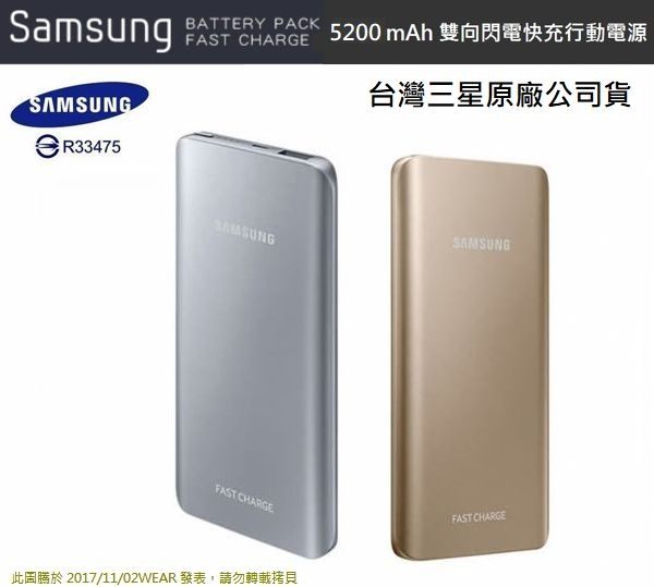 Samsung 雙向閃充行動電源 10000mah 25w Type C 銀 P3300 Pchome 24h購物