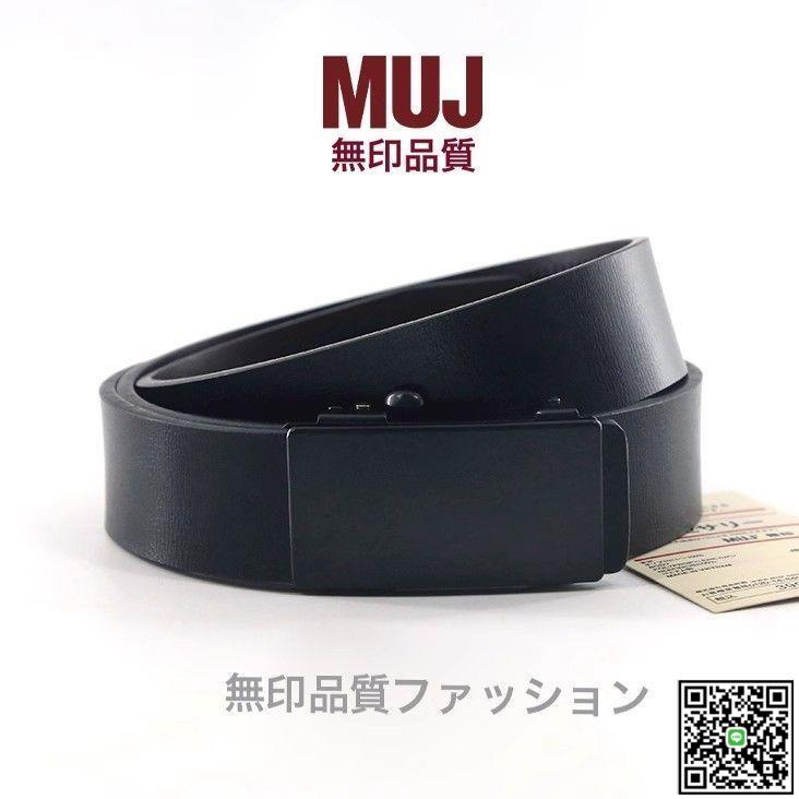 無印muj皮帶男黑色真皮無牙自動扣商務男士休閑百搭年輕人褲帶潮*-UM.有米家居