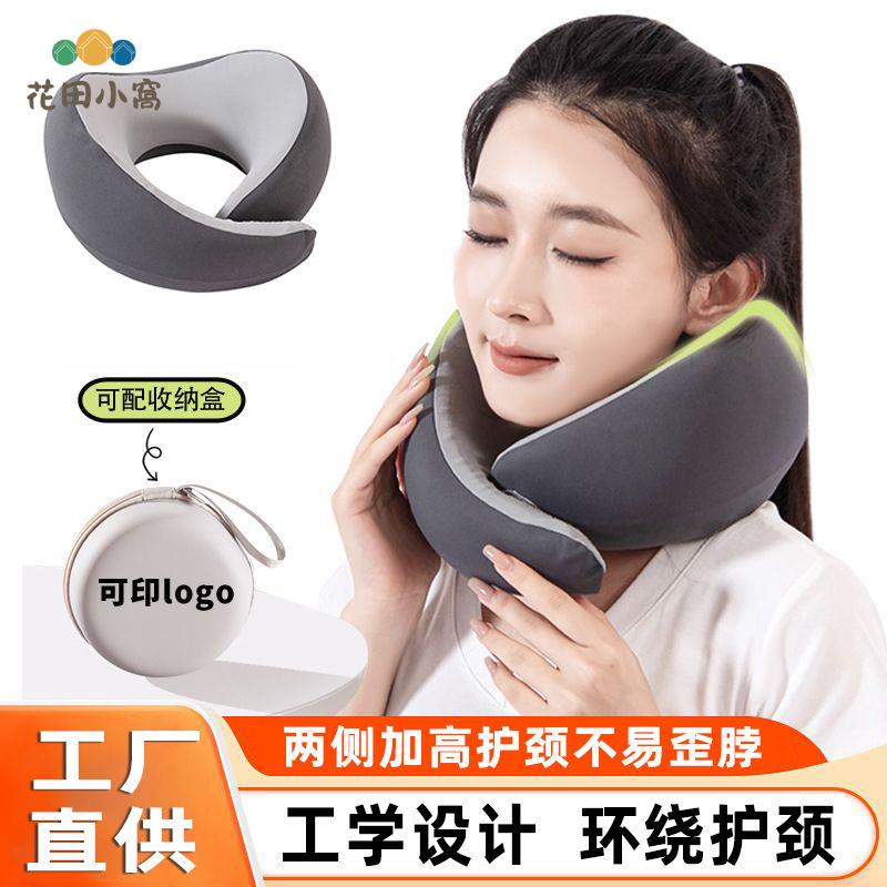 記憶棉u型枕 旅行 護頸枕 飛機睡覺枕頭 脖枕 頸椎脖子靠枕 便攜 式u形枕 [PP0510025]