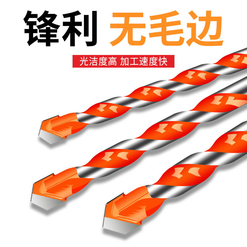 瓷磚霸王鉆頭大全6mm開孔器打孔磁磚水泥混凝土穿墻專用三角鉆頭