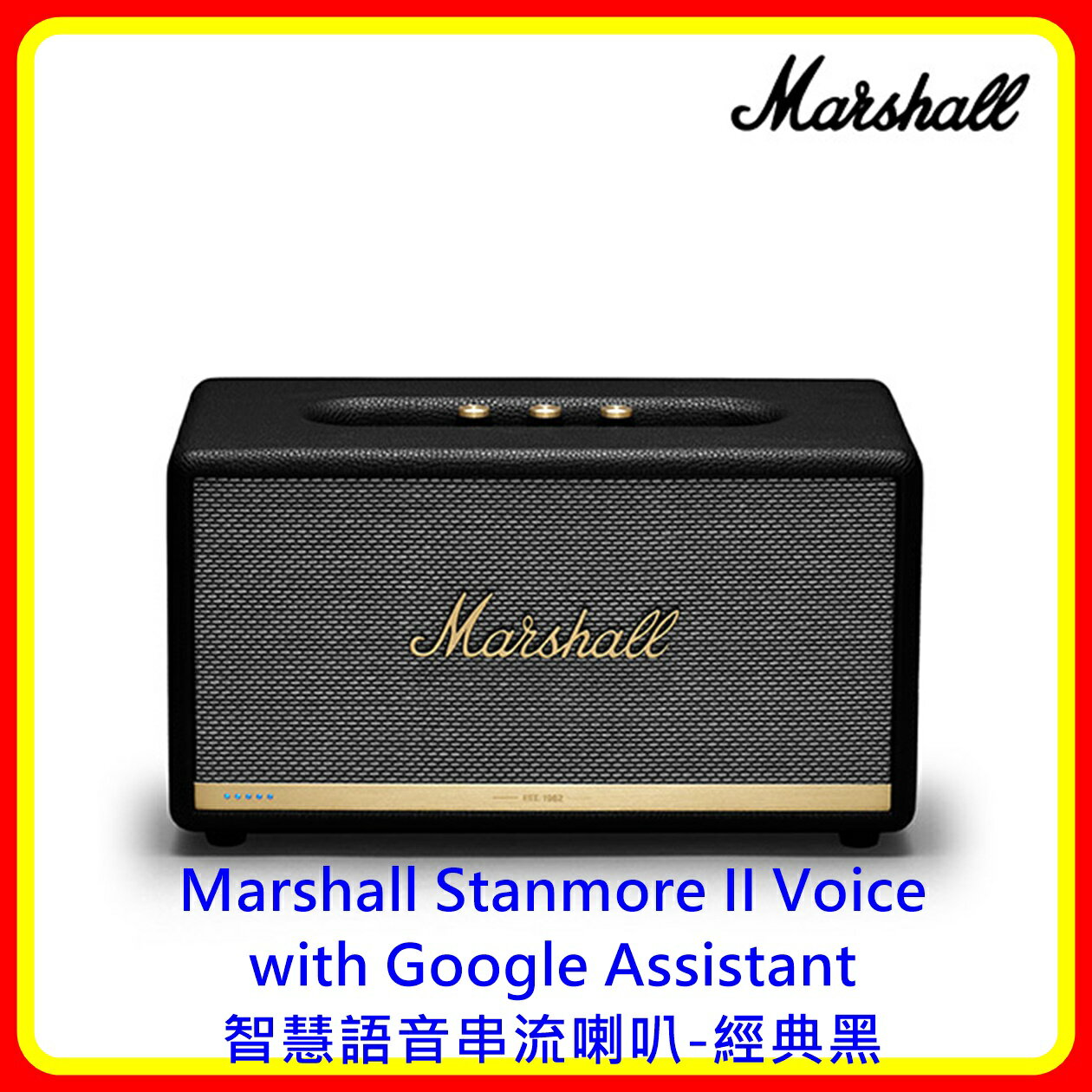 marshall stanmore ii voice