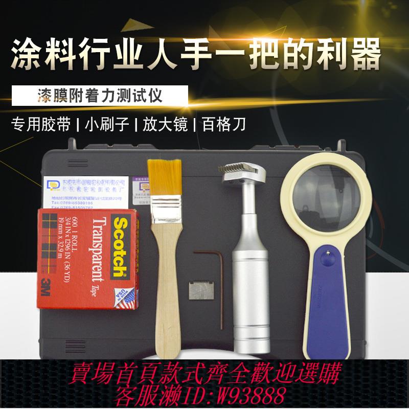 {公司貨 最低價}QFH百格刀套裝漆膜劃格器塗層油漆附著力測試儀百格測試刀刀片