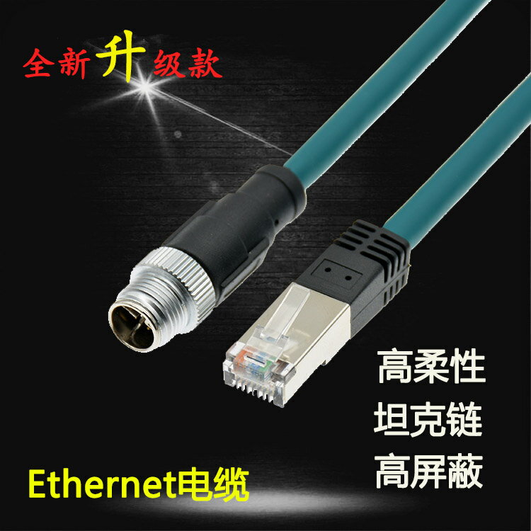 keyence 基恩士 OP-87360 高柔千兆網線 Ethernet電纜 網線定製