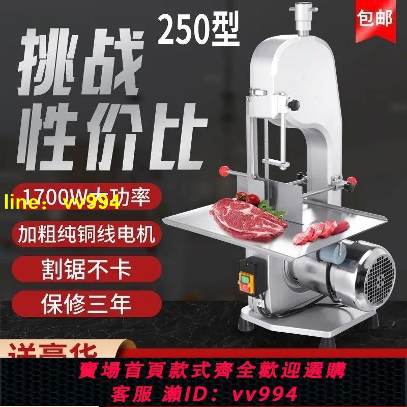 電動鋸骨機商用切骨機臺式剁骨鋸肉機切割肉魚豬蹄牛挑凍肉大骨頭
