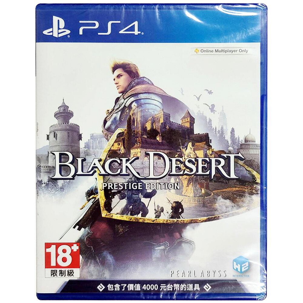 【現貨】PS4 Black Desert Prestige Edition 黑色沙漠 威望版 中文版