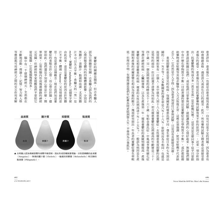 別理假訊息.擁抱真科學：從疫苗施打.新藥開發.成癮問題.毒品合法 5