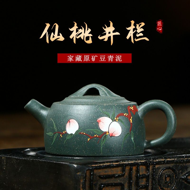 工廠直銷 免運 茶壺 紫砂壺 正宗紫砂壺宜興名家純手工泡茶壺家用功夫茶具套裝綠泥仙桃井欄壺特惠/可開發票Z1017 0