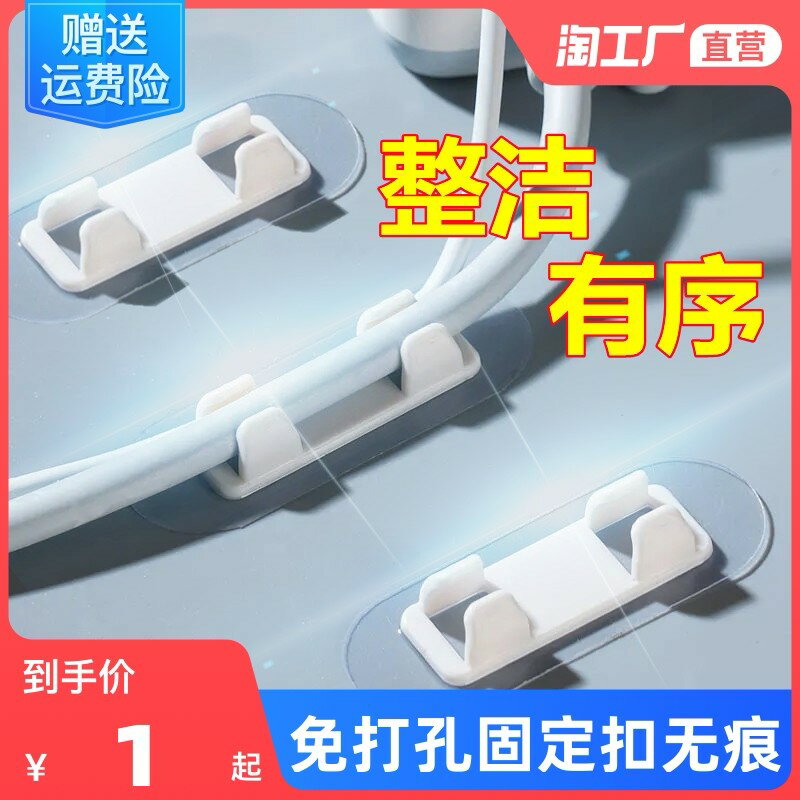電線固定器免打孔插排線固定扣免釘自粘無痕理線器壁掛整理固線夾