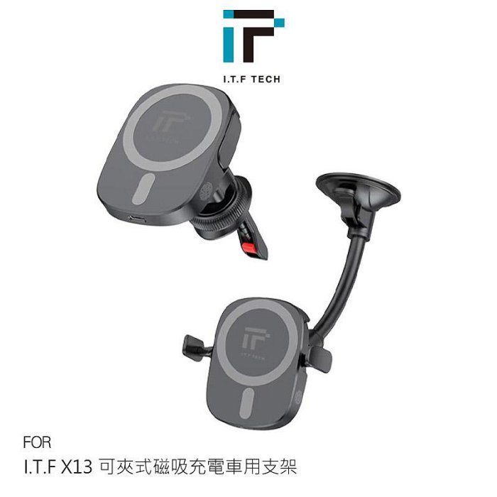 I.T.F X13 可夾式磁吸充電車用支架 MagSafe 車用無線充電器 無MagSafe