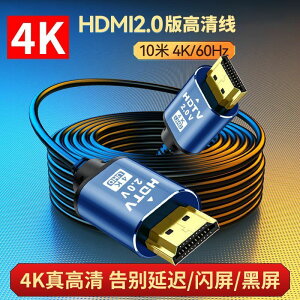 【優選百貨】hdmi高清線連接線2.0顯示器屏電視電腦投影儀機頂盒4k數據筆記本HDMI 轉接線 分配器 高清