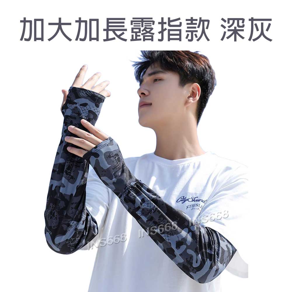 防曬袖套 冰絲袖套 涼感袖套 露指 加大加長 運動袖套 機車袖套 冰涼袖套 INS668 0