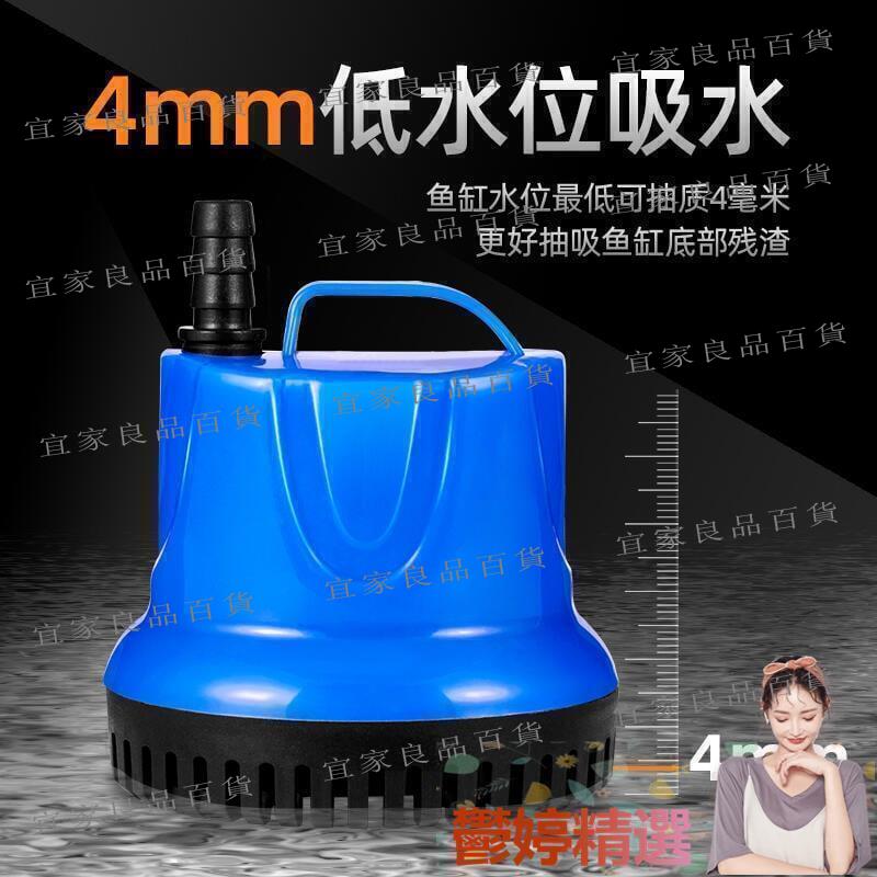 【宜家良品百貨】110V沉水馬達 魚缸 超靜音 潛水泵過濾器 底吸泵 循環泵 小型水族箱抽水 潛水抽水泵換水器