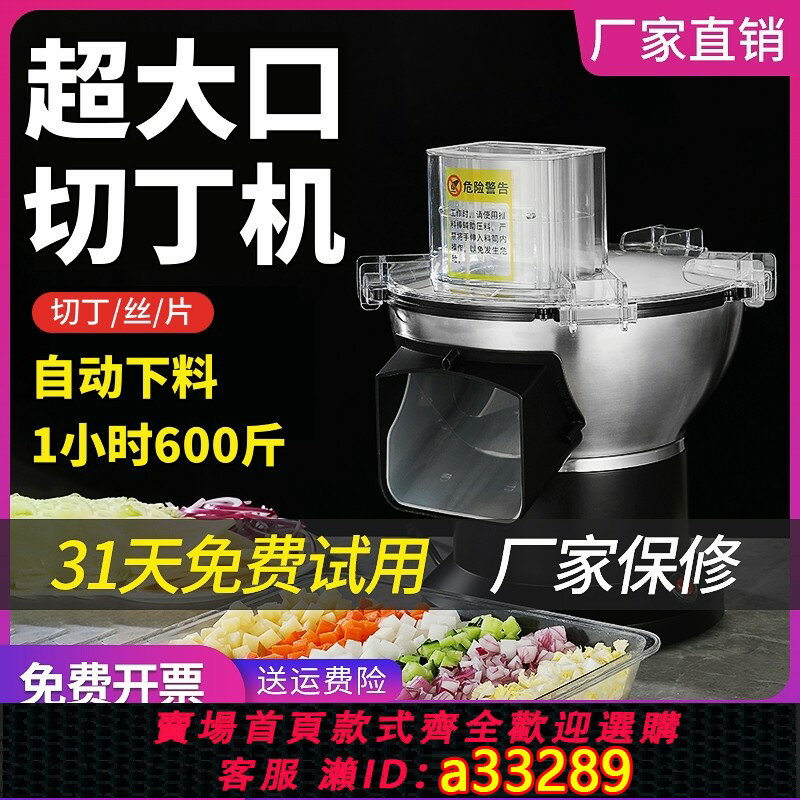 【臺灣公司 可開發票】切丁機商用電動多功能小型蔬菜土豆蘿卜片絲切塊機切丁神器全自動