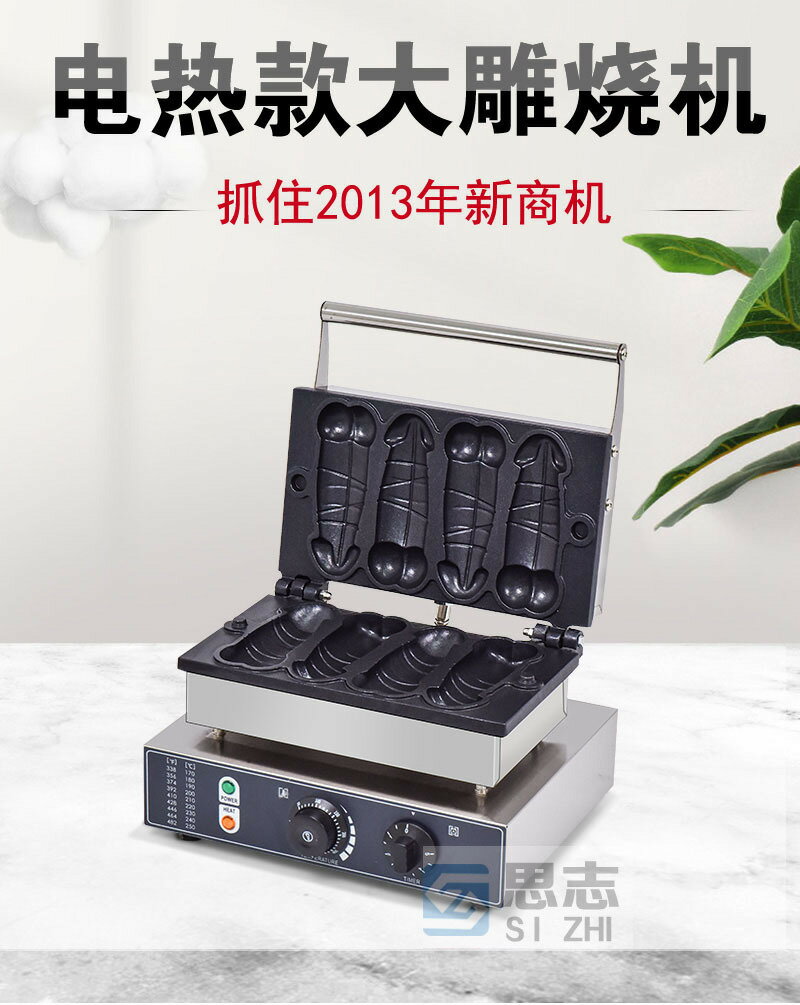 110V商用電熱大雕燒機 夾心大屌燒機器 四根大吊燒機 擺攤休閑小吃設備地攤創業機 5