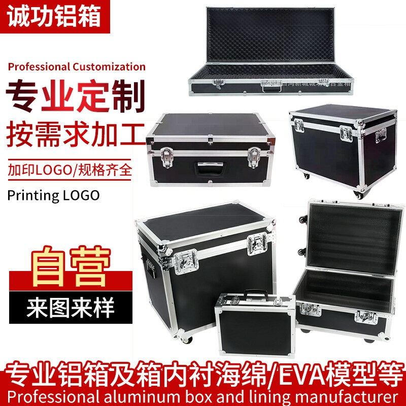 【防震精密】航空箱 設備箱 儀器箱 工具箱 收納箱 鋁合金箱 EVA內襯 多功能收納 防撞防潮 實驗室專用 儀器保護 外出攜帶