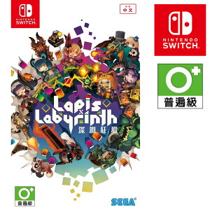 任天堂 NS switch Lapis x Labyrinth 深淵狂獵 日中版