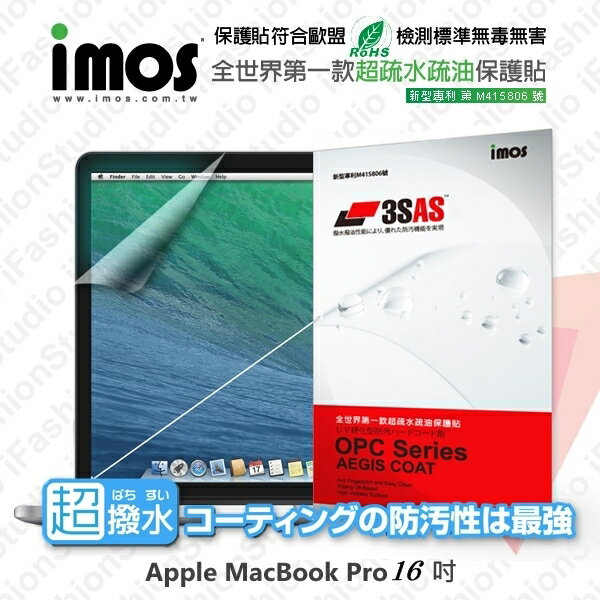 【愛瘋潮】99免運 Apple MacBook Pro 16吋 iMOS 3SAS 防潑水 防指紋 疏油疏水 螢幕保護貼