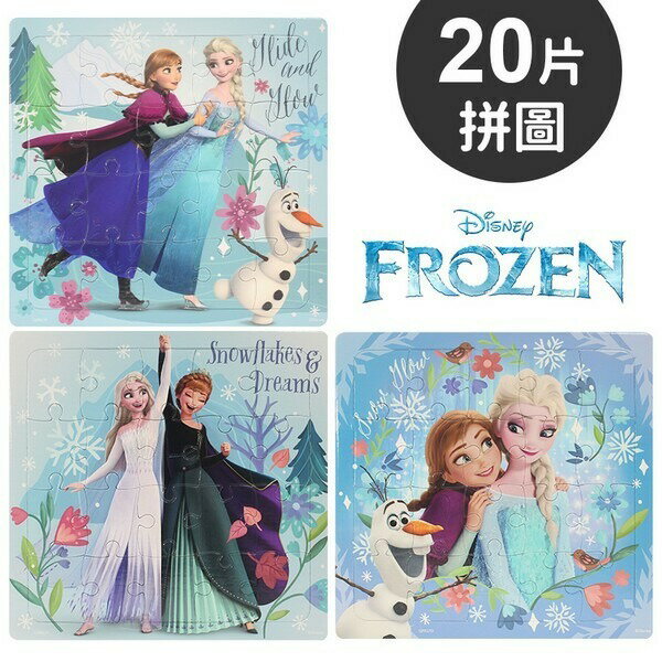 冰雪奇緣拼圖 大20片拼圖 QFB系列 /一個入(定100) FROZEN 雪寶拼圖 Elsa 幼兒拼圖 卡通拼圖 正版授權 台灣製造