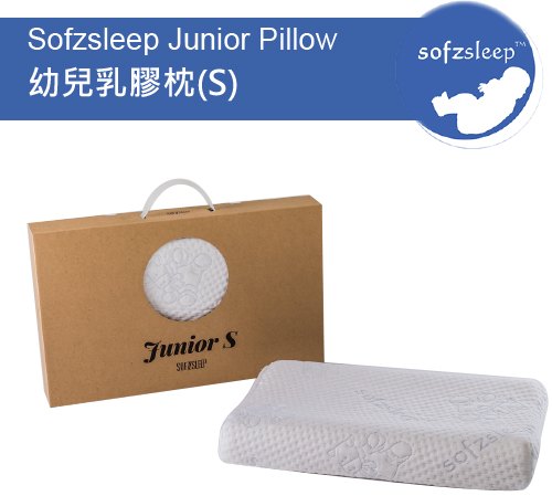 新加坡【Sofzsleep】幼兒乳膠枕(S) Junior Pillow