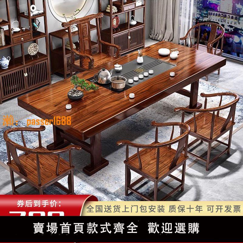 【可開發票】韻相-實木大板茶桌椅組合新中式家用泡茶臺辦公室茶幾茶具一體