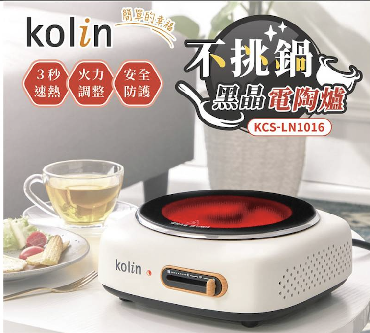 【 2024年新款 10月主打品】Kolin 歌林 不挑鍋 黑晶 電陶爐 KCS-LN1016