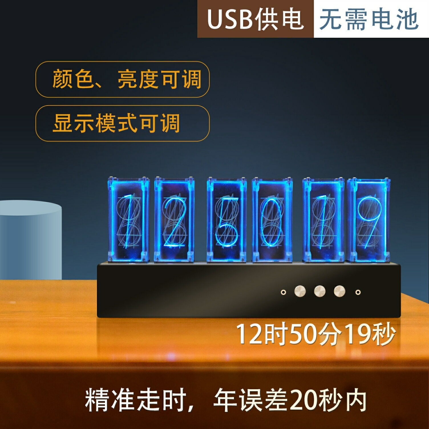 輝光管時鐘LED擬客廳座鐘電腦桌面臺式鐘創意靜音RGB夜光數字鐘表