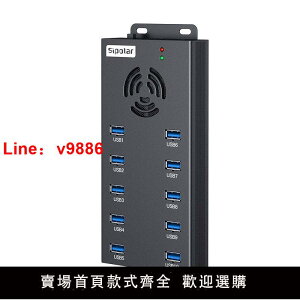 【台灣公司 超低價】西普萊SIPOLAR10口USB集線器3.0分線器2A充電帶獨立電源usb多功能