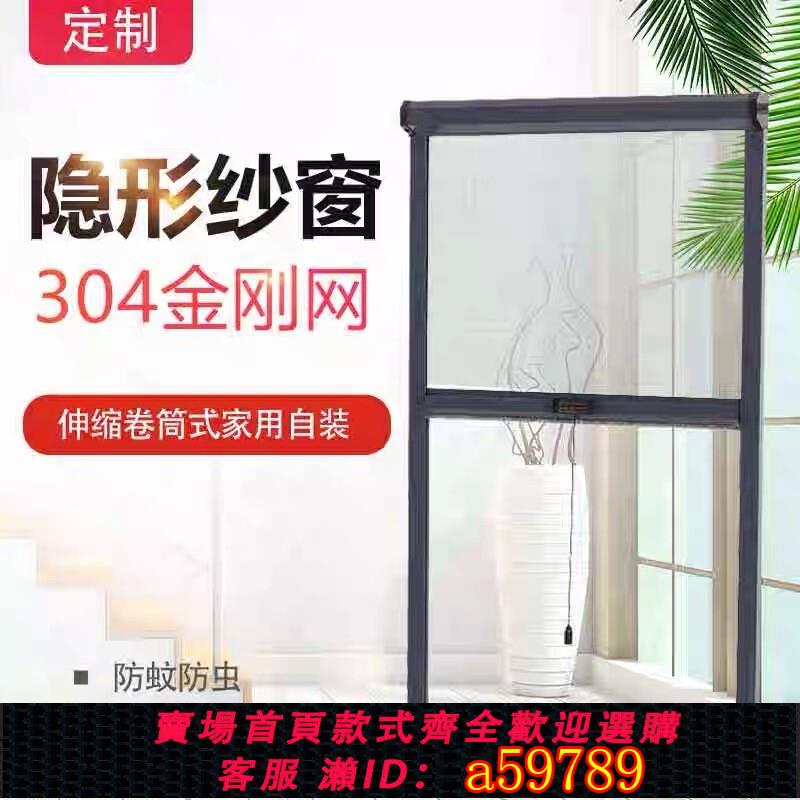 【臺灣公司 可打統編】隱形紗窗伸縮推拉式斷橋鋁合金紗窗網自裝紗網防蚊紗窗天窗免打孔