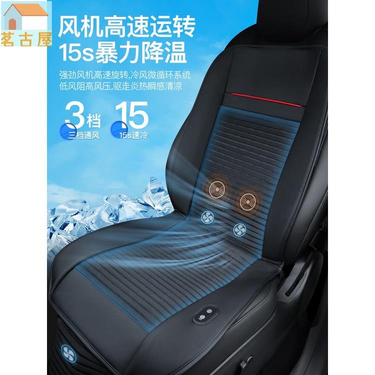 汽車坐墊 YZ 適用於特斯拉model3y通瑞坐墊瑞扇汽車座椅製冷吹瑞神器丫配件