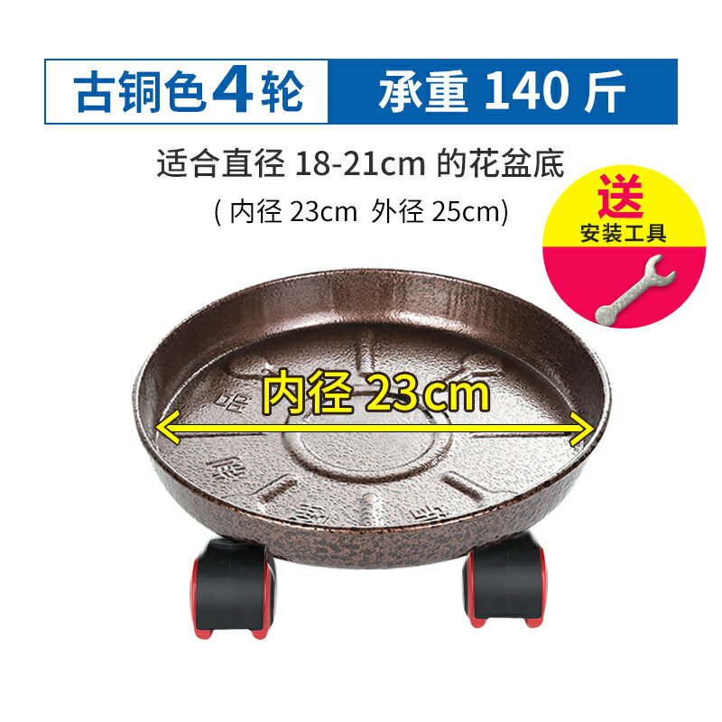 花盆託盤 行動託盤 託盤 金屬行動帶輪子的花盆托盤帶輪萬向輪底座滾滑輪花架花盆支架托架『ZW9530』