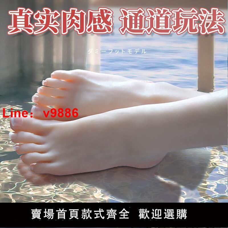 【臺灣公司 超低價】足控飛機杯男用品熟女真人版腳模戀玉足腳倒模膜成人自慰名器可插